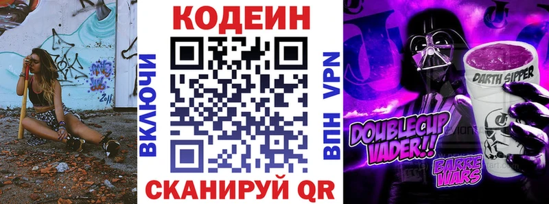 цена   Александров  площадка Telegram  Кодеиновый сироп Lean напиток Lean (лин) 