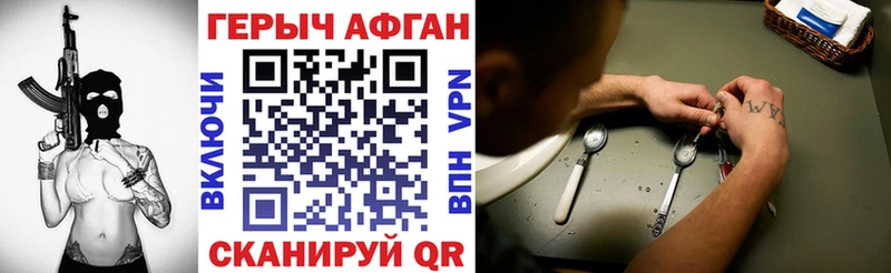 Героин Heroin  Александров 